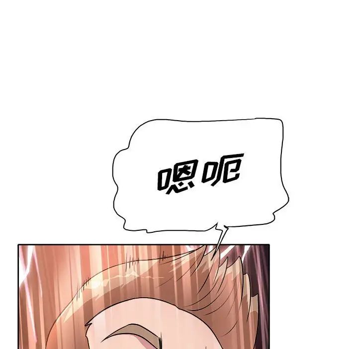 教授的课后辅导 第3话