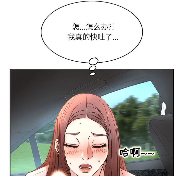 教授的课后辅导 第1话