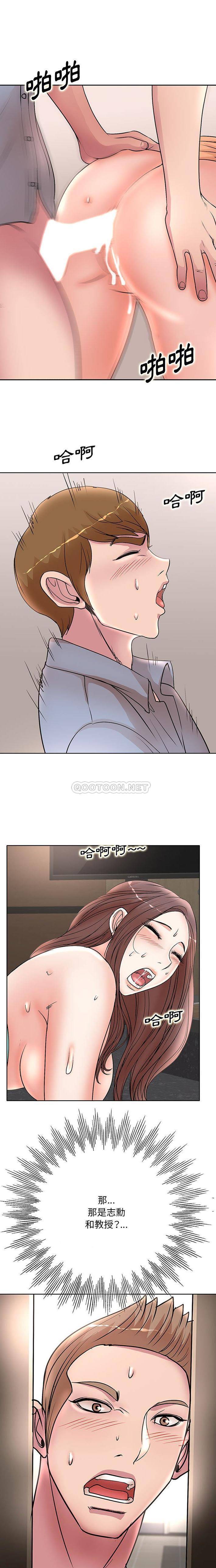 教授的课后辅导 第26话