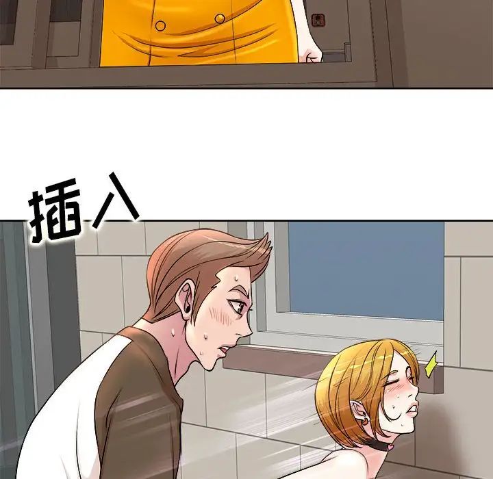 教授的课后辅导 第3话