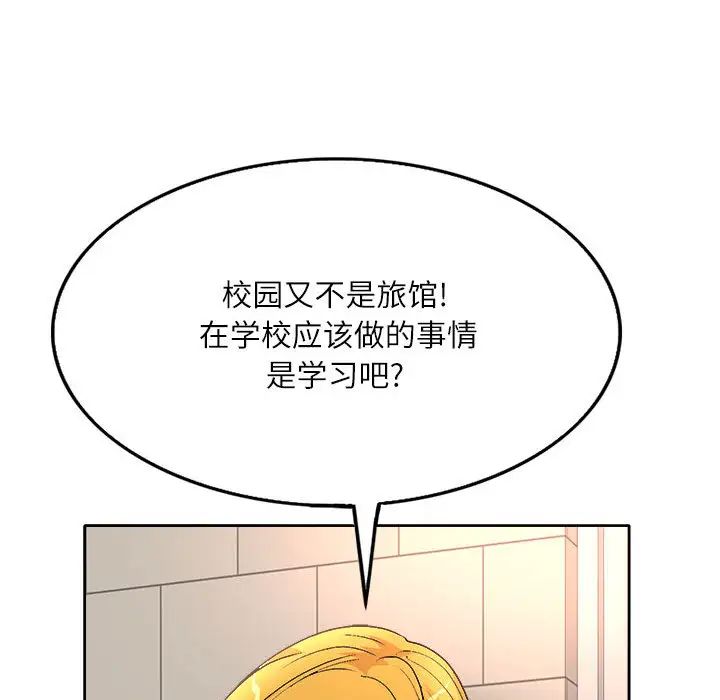教授的课后辅导 第2话