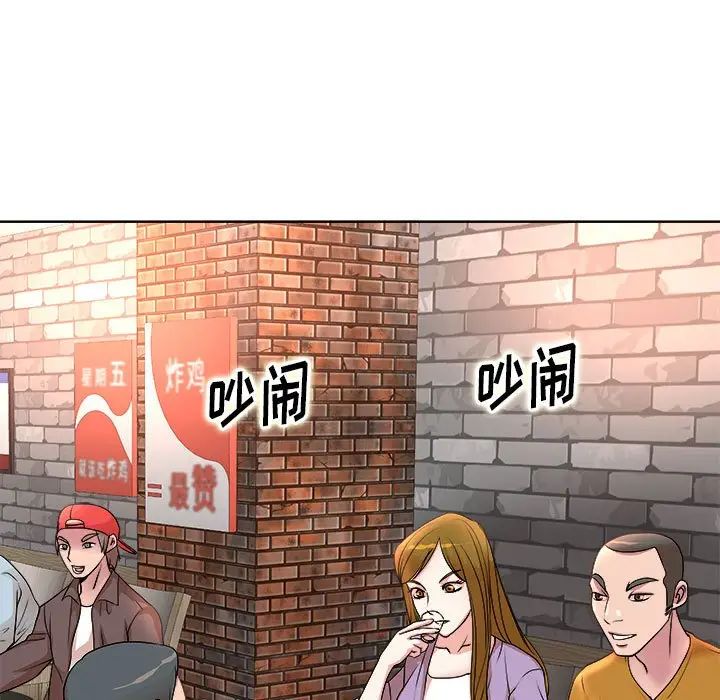 教授的课后辅导 第3话