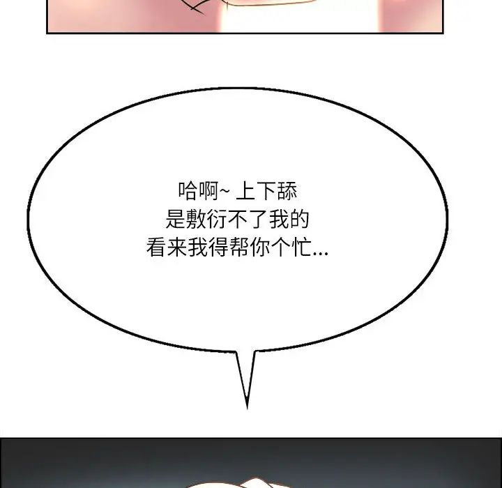 教授的课后辅导 第1话