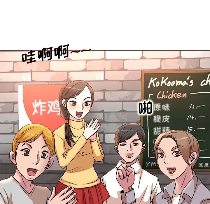 教授的课后辅导 第3话