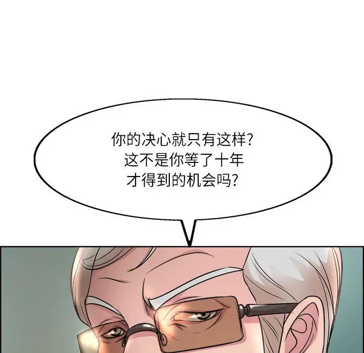 教授的课后辅导 第1话