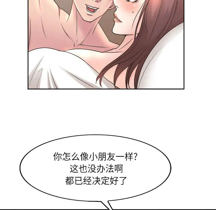 教授的课后辅导 第1话