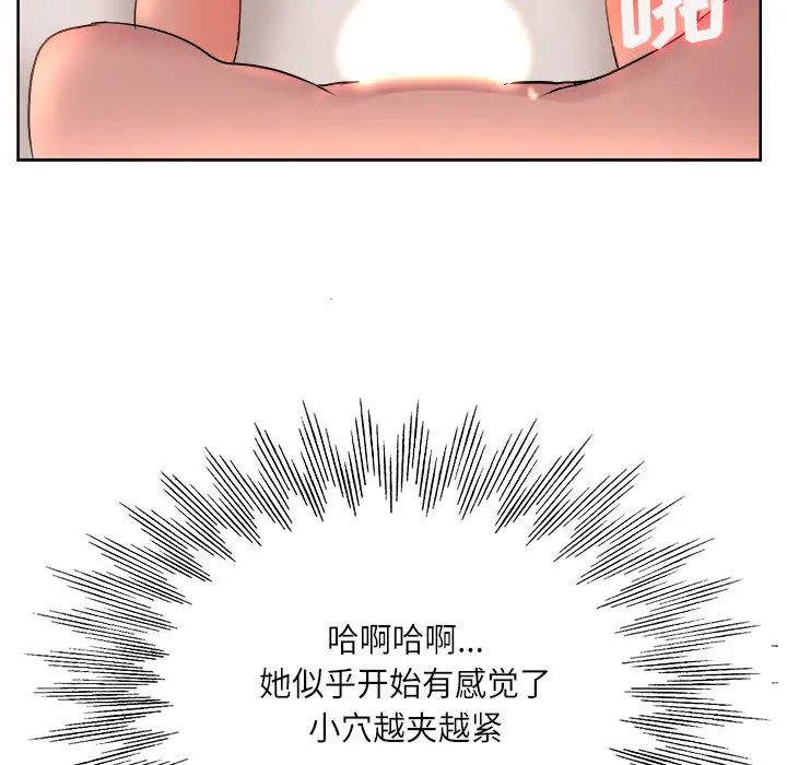 教授的课后辅导 第1话