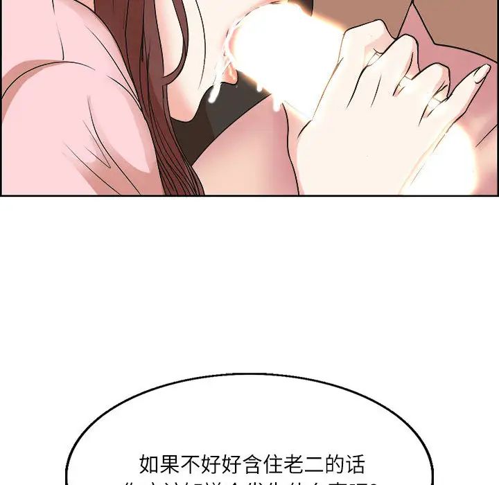 教授的课后辅导 第1话