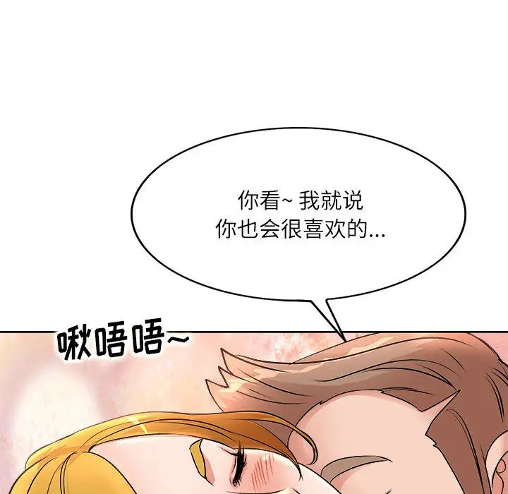 教授的课后辅导 第2话