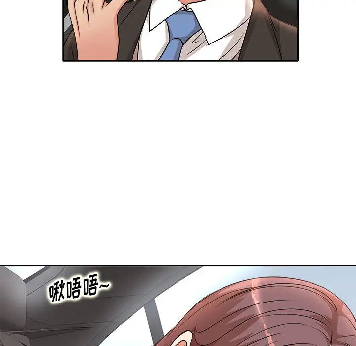 教授的课后辅导 第2话