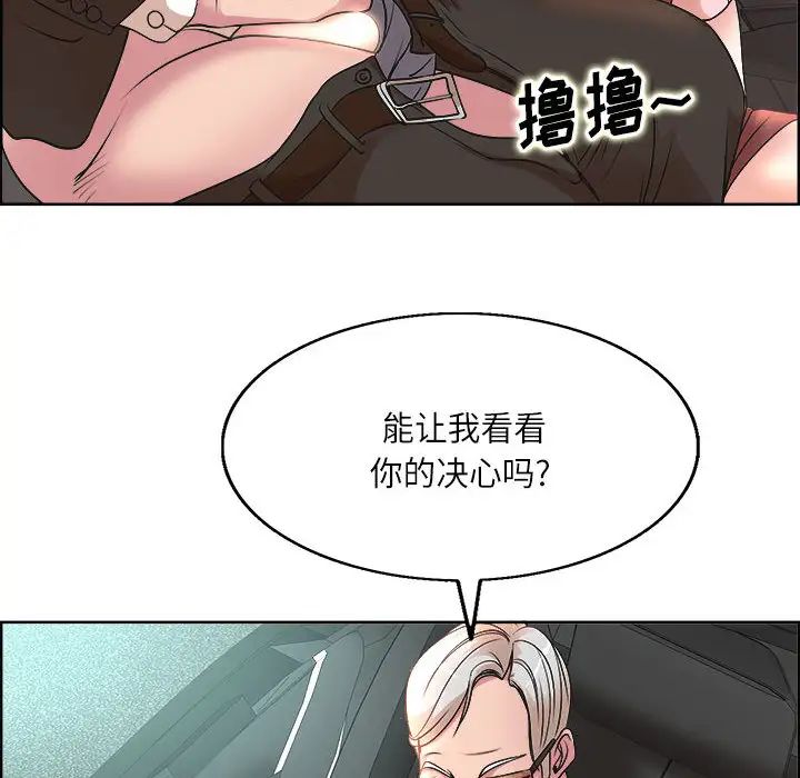 教授的课后辅导 第1话