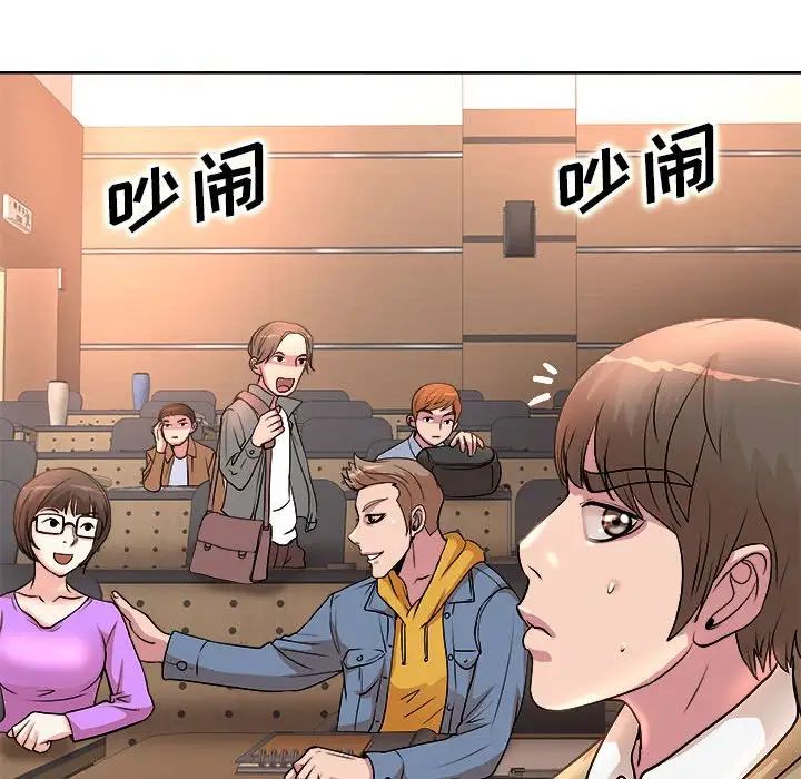 教授的课后辅导 第3话