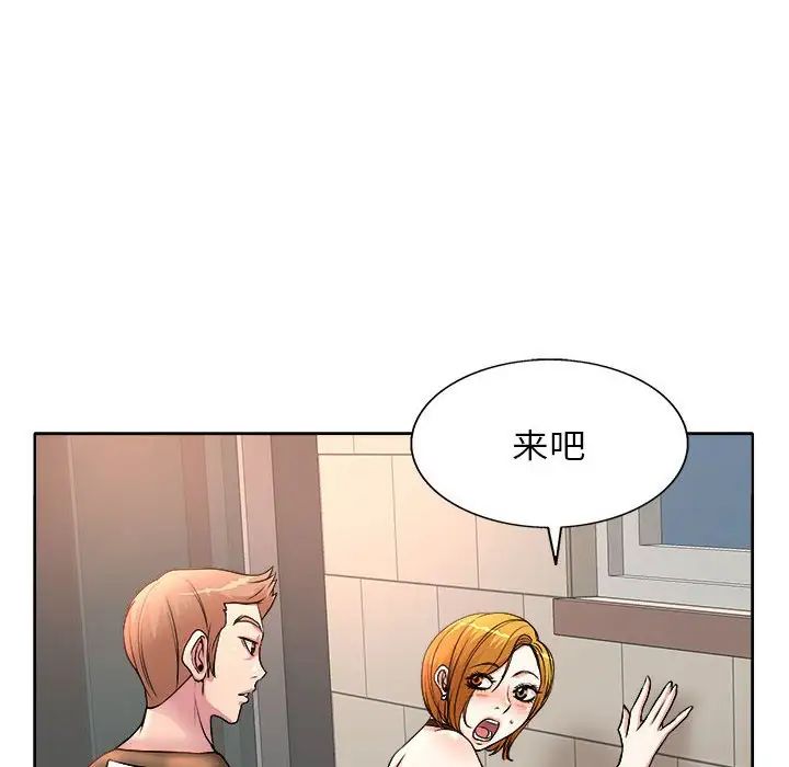 教授的课后辅导 第3话