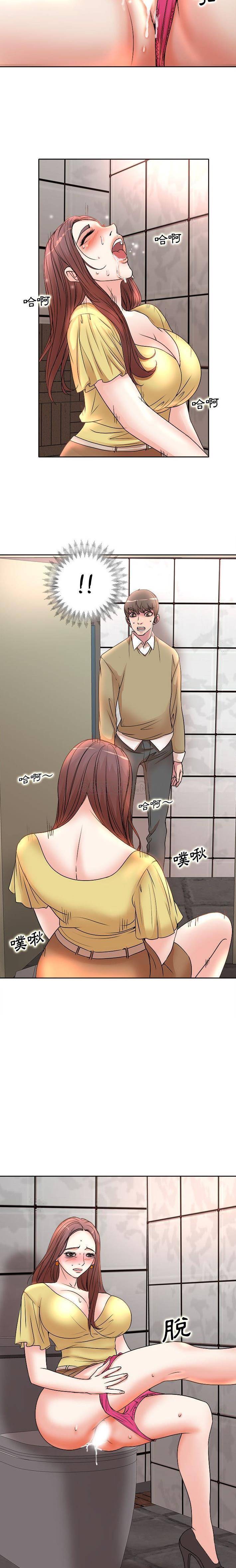 教授的课后辅导 第4话