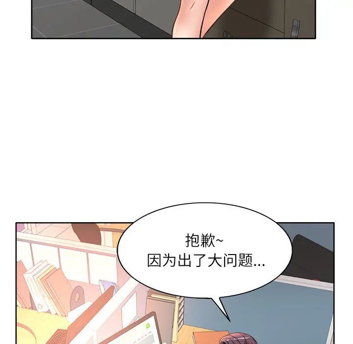 教授的课后辅导 第2话