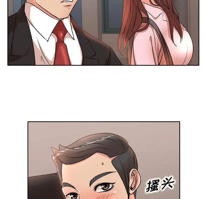 教授的课后辅导 第2话