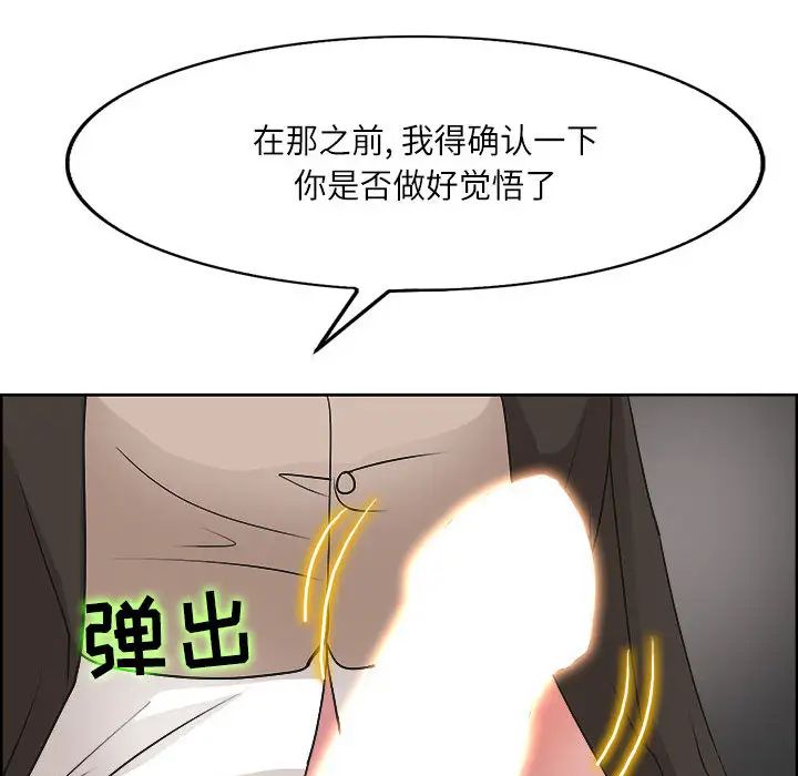 教授的课后辅导 第1话