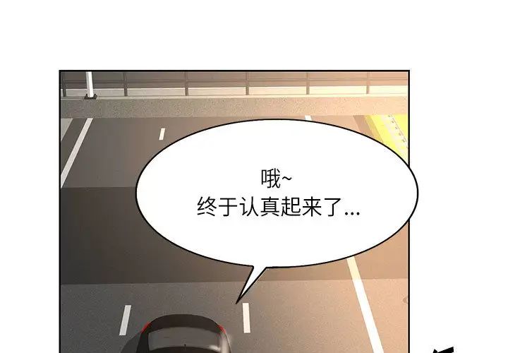 教授的课后辅导 第2话