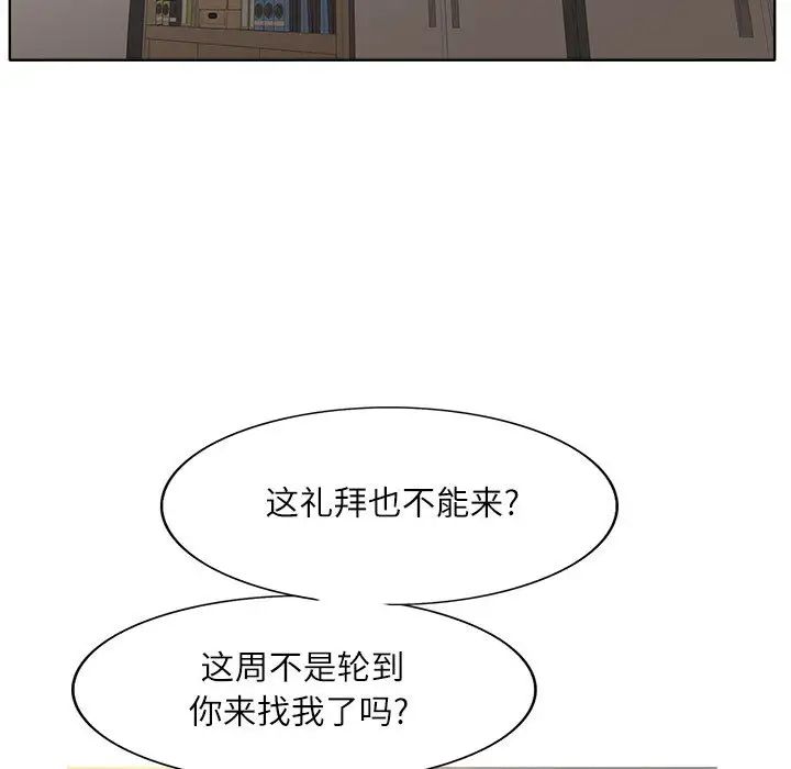 教授的课后辅导 第2话