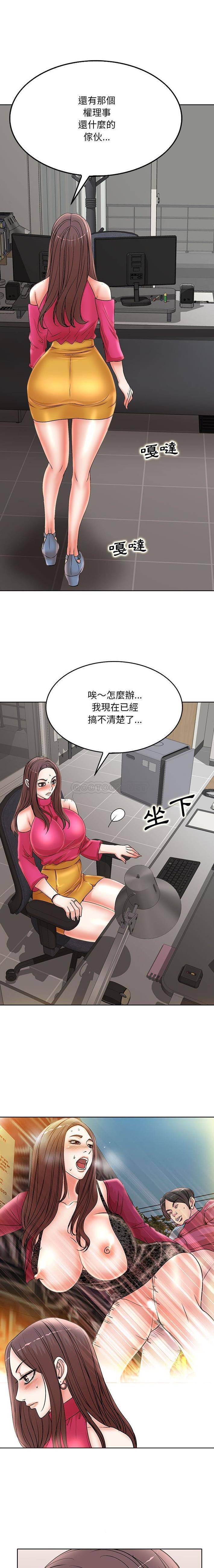 教授的课后辅导 第21话