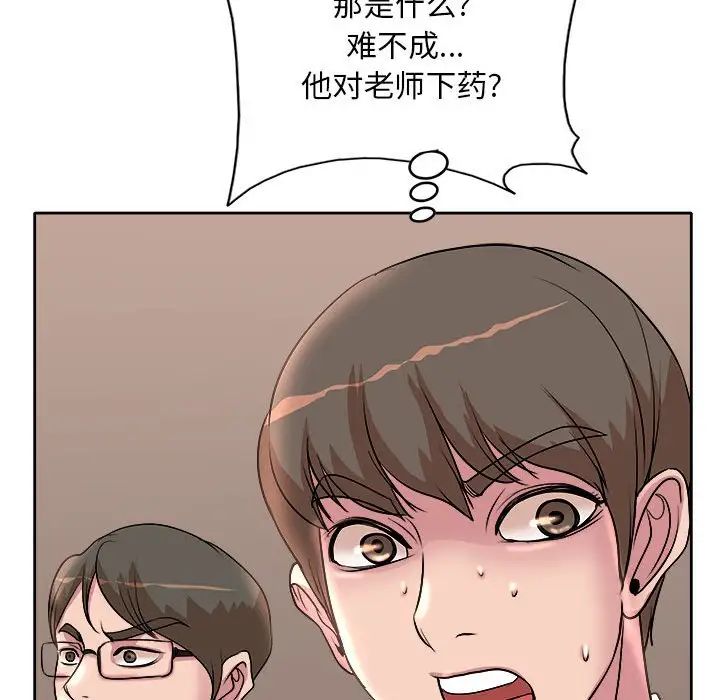 教授的课后辅导 第3话