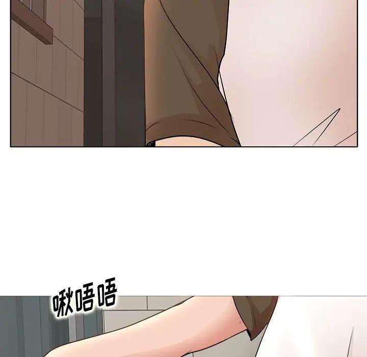 教授的课后辅导 第3话