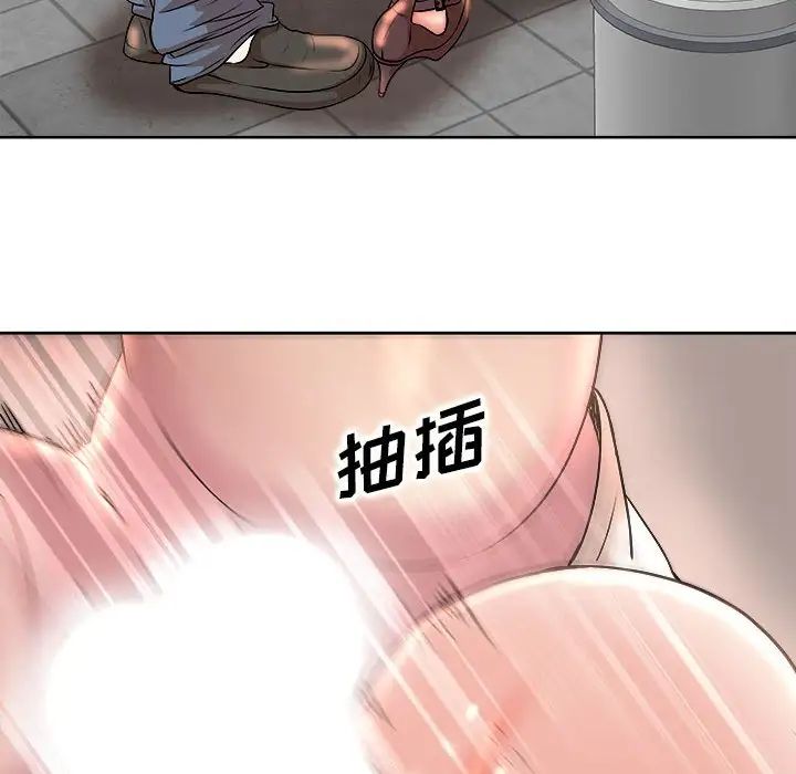 教授的课后辅导 第3话