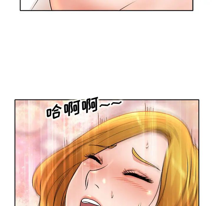 教授的课后辅导 第2话