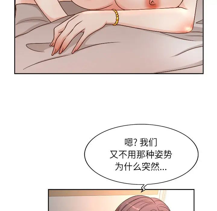 教授的课后辅导 第1话