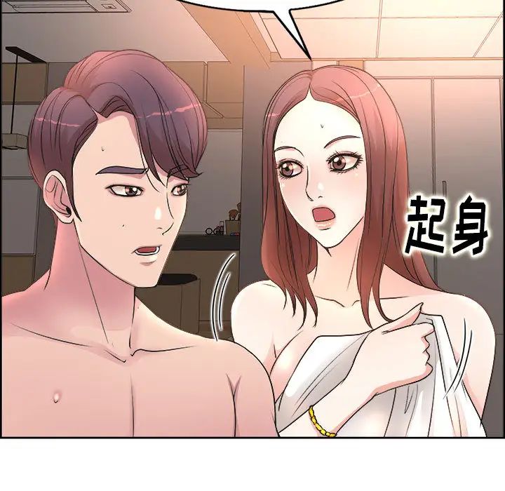 教授的课后辅导 第1话