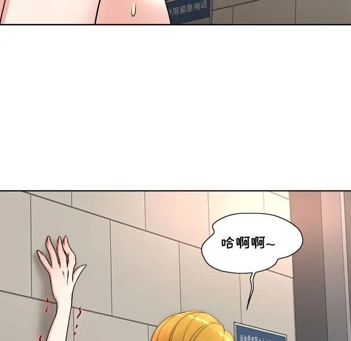 教授的课后辅导 第3话
