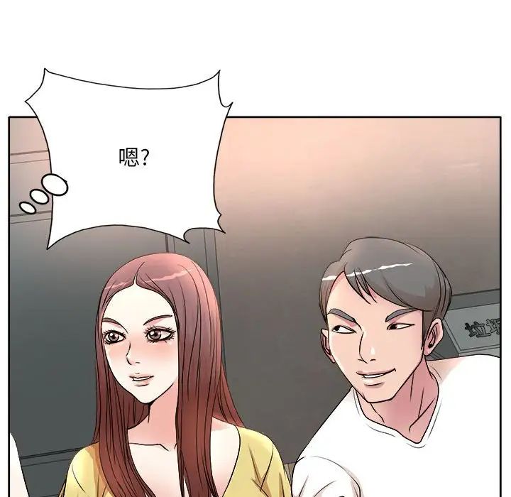 教授的课后辅导 第3话