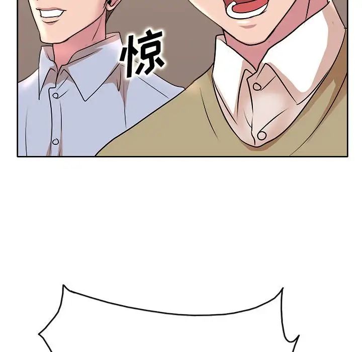 教授的课后辅导 第3话