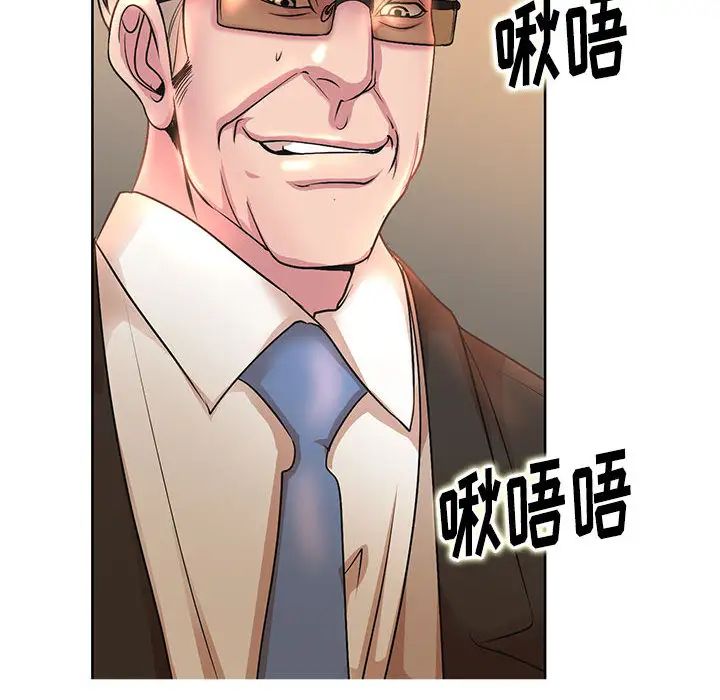 教授的课后辅导 第2话