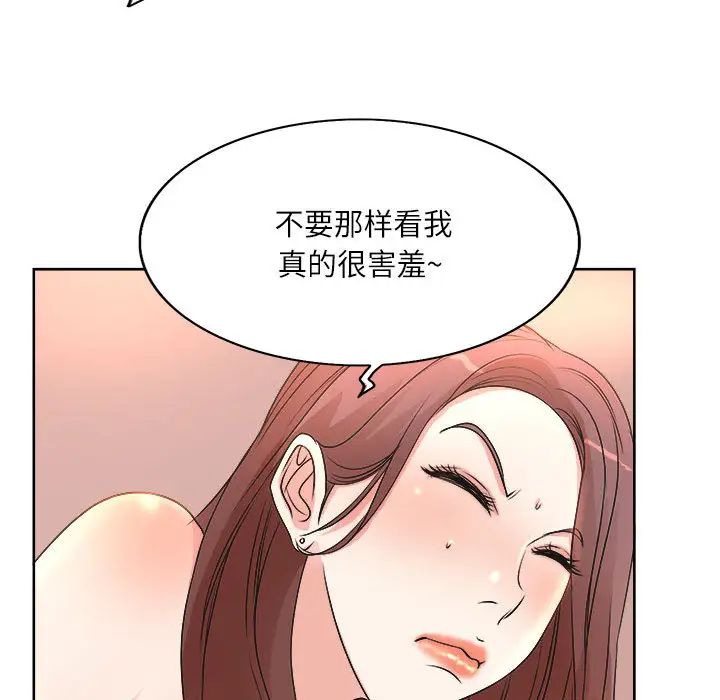 教授的课后辅导 第1话
