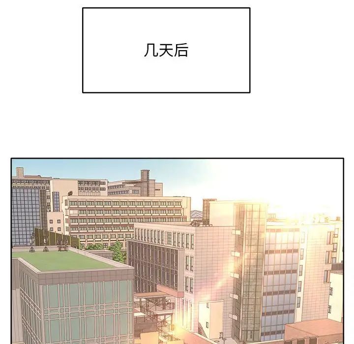教授的课后辅导 第3话