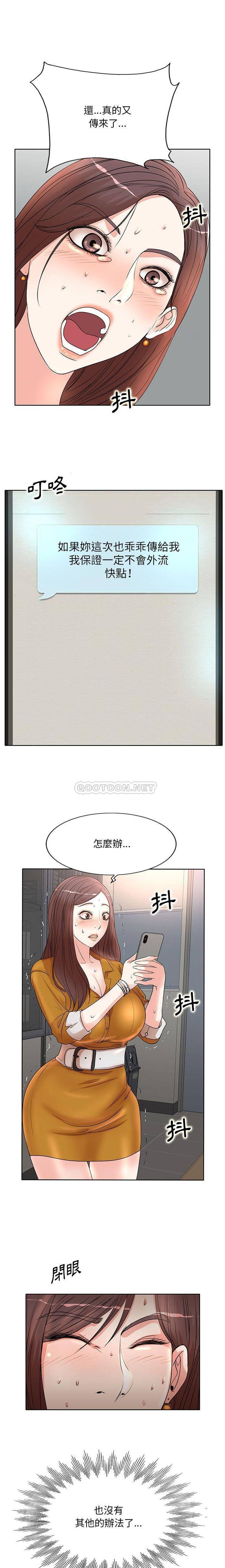 教授的课后辅导 第10话