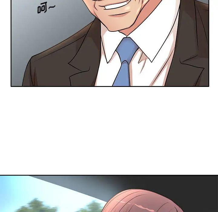 教授的课后辅导 第2话