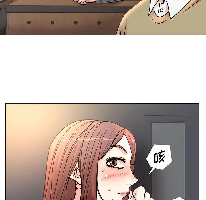 教授的课后辅导 第3话