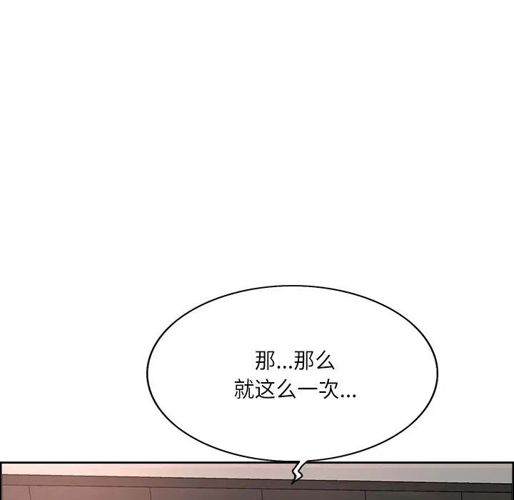 教授的课后辅导 第1话