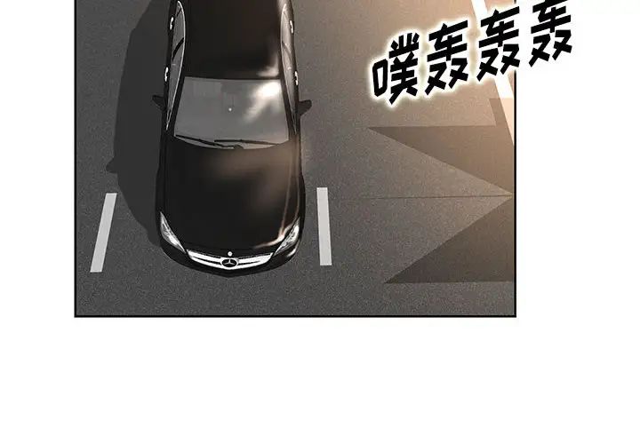 教授的课后辅导 第2话
