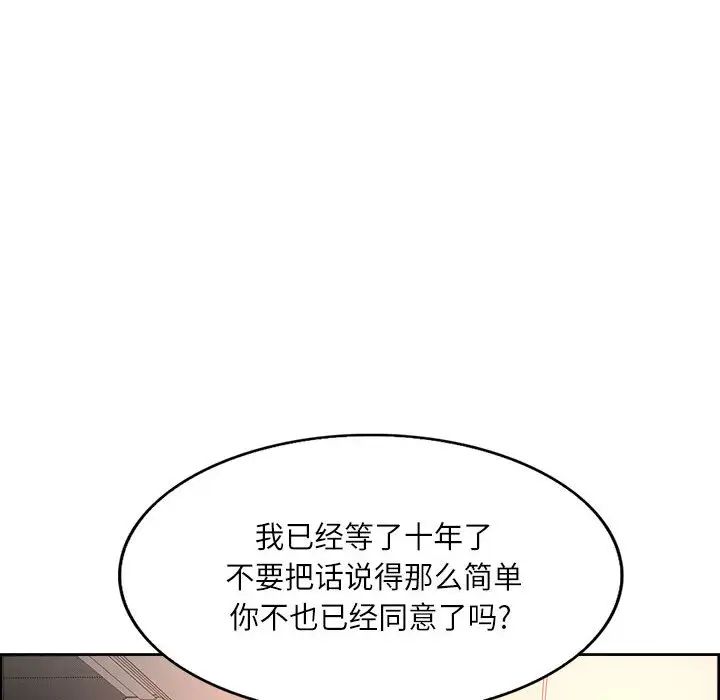 教授的课后辅导 第1话