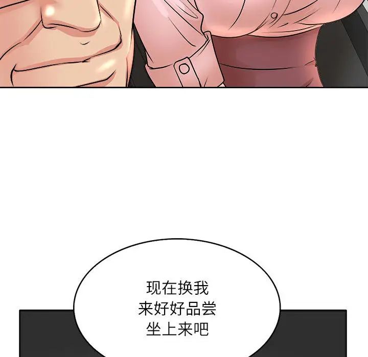 教授的课后辅导 第2话