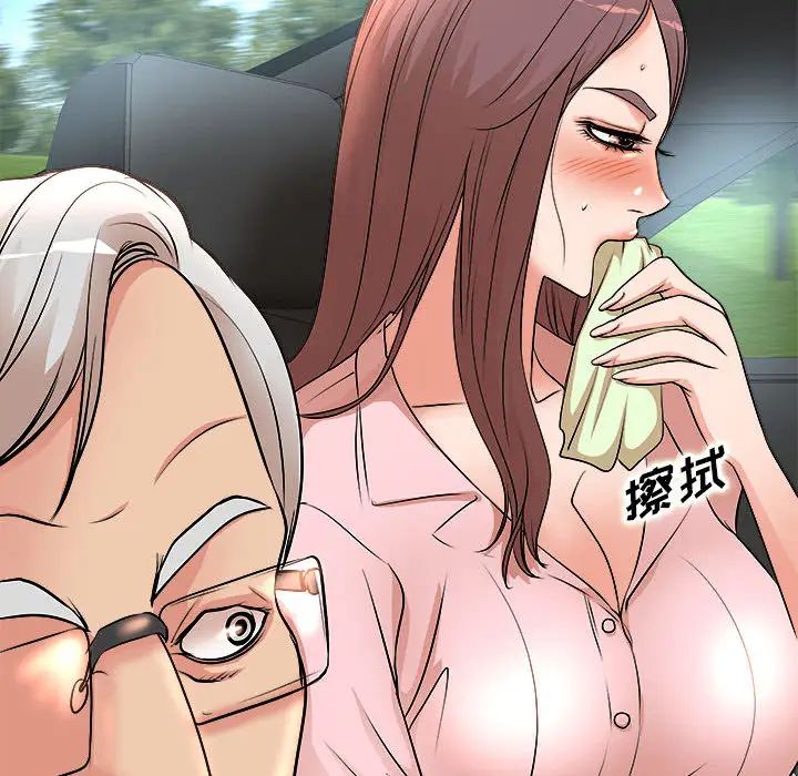教授的课后辅导 第2话