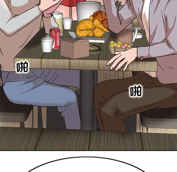教授的课后辅导 第3话