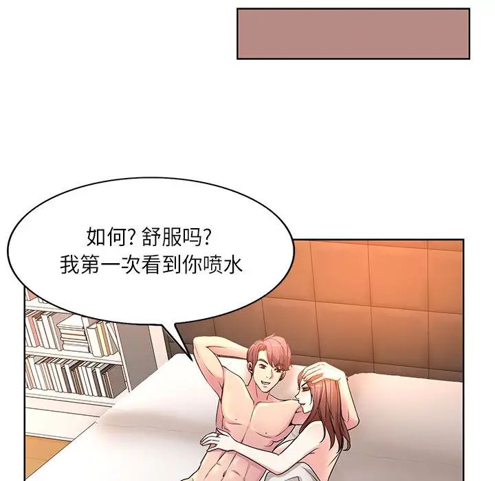 教授的课后辅导 第1话