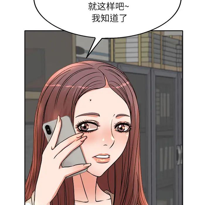 教授的课后辅导 第2话