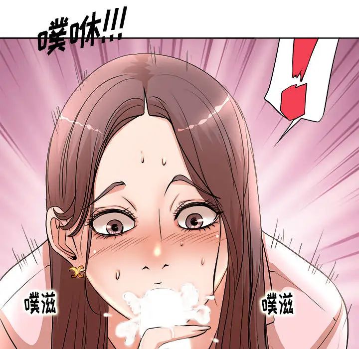 教授的课后辅导 第2话