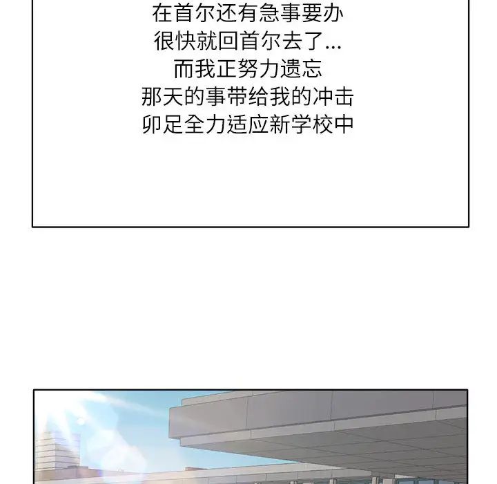 教授的课后辅导 第2话