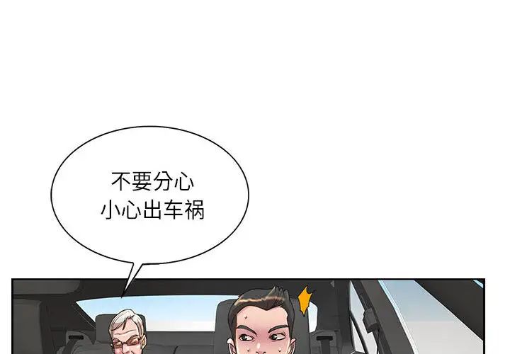 教授的课后辅导 第2话